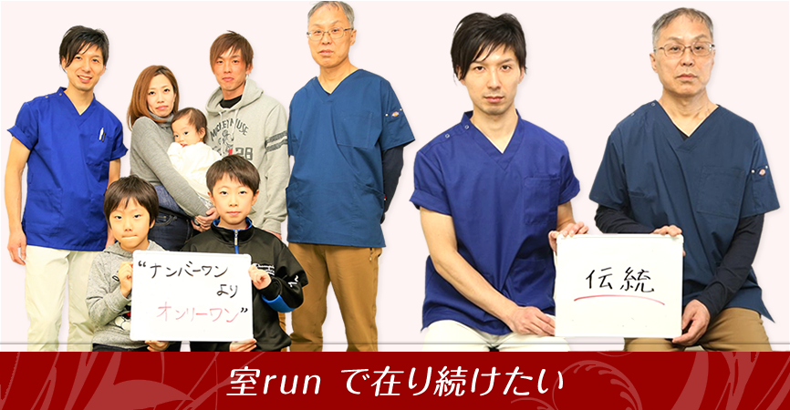 すのさき鍼灸整骨院